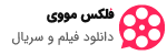 کارن مووی