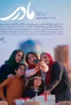 دانلود فیلم Motherhood دانلود فیلم Motherhood