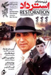 دانلود فیلم استرداد دانلود فیلم استرداد