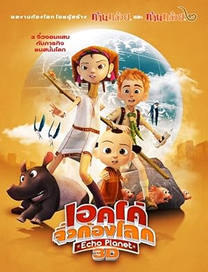 دانلود فیلم Adventure Planet
