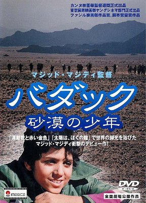 دانلود فیلم Baduk 1992 دانلود فیلم Baduk 1992