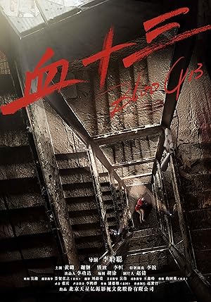 دانلود فیلم Blood 13 2018 دانلود فیلم Blood 13 2018