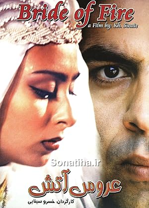 دانلود فیلم Bride of Fire 2000 دانلود فیلم Bride of Fire 2000