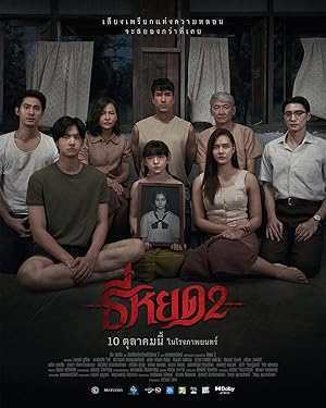 دانلود فیلم Death Whisperer 2