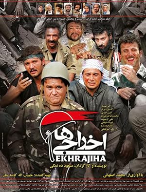 دانلود فیلم Deportees 2007 دانلود فیلم Deportees 2007