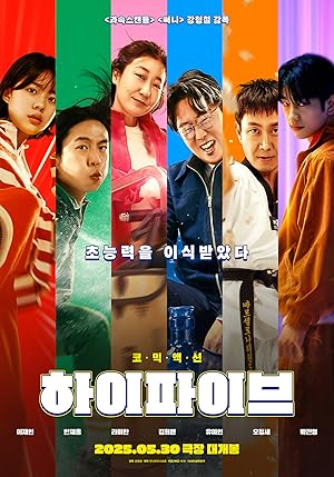 دانلود فیلم Hi-Five دانلود فیلم Hi-Five