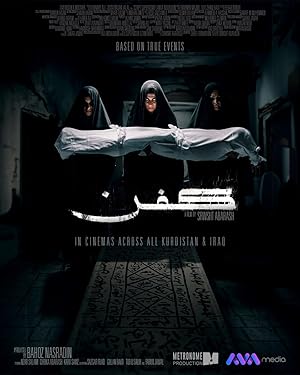 دانلود فیلم Kifn 2024 دانلود فیلم Kifn 2024