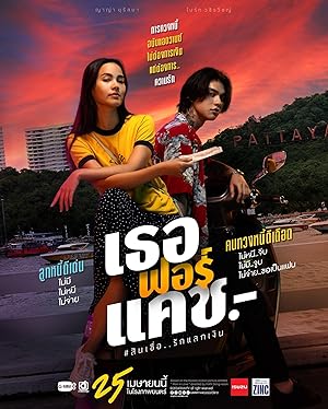 دانلود فیلم Love You To Debt