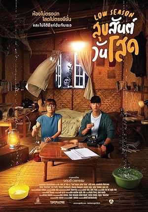 دانلود فیلم Low Season دانلود فیلم Low Season