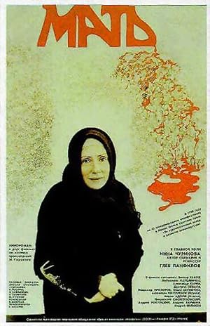دانلود فیلم Mother دانلود فیلم Mother