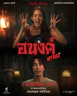 دانلود فیلم My Boo دانلود فیلم My Boo
