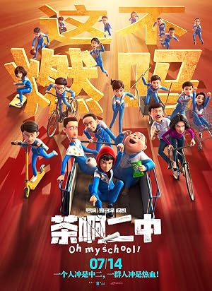 دانلود فیلم Oh My School! دانلود فیلم Oh My School!