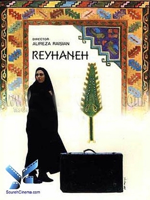 دانلود فیلم Reyhaneh دانلود فیلم Reyhaneh