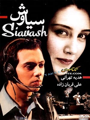 دانلود فیلم Siavash 1999 دانلود فیلم Siavash 1999