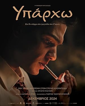 دانلود فیلم Stelios دانلود فیلم Stelios
