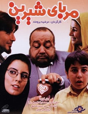دانلود فیلم Sweet Jam