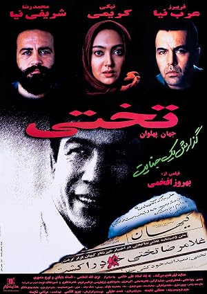 دانلود فیلم Takhti دانلود فیلم Takhti