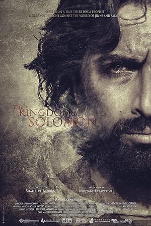دانلود فیلم The Kingdom of Solomon