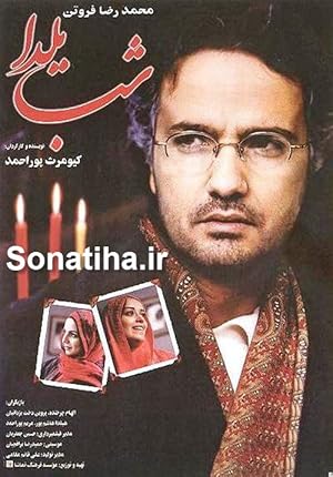 دانلود فیلم The Longest Night 2001 دانلود فیلم The Longest Night 2001