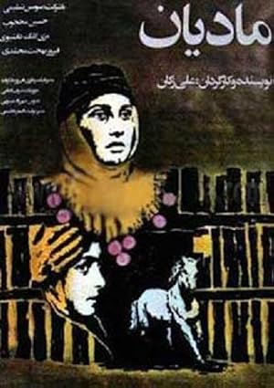 دانلود فیلم The Mare دانلود فیلم The Mare