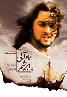 دانلود فیلم The Maritime Silk Road 2011 دانلود فیلم The Maritime Silk Road 2011