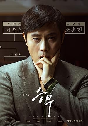 دانلود فیلم The Match دانلود فیلم The Match