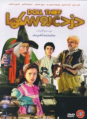 دانلود فیلم Thief of Dolls 1990 دانلود فیلم Thief of Dolls 1990
