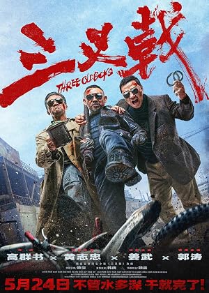دانلود فیلم Three Old Boys دانلود فیلم Three Old Boys
